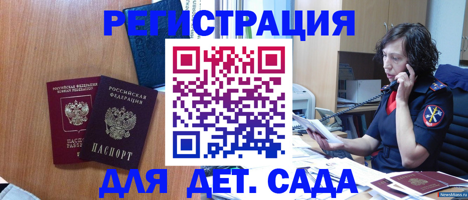 прописка поиск в Сланцах