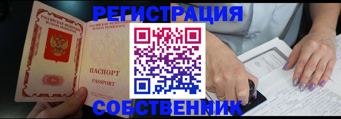 временная регистрация 2025 в Сланцах